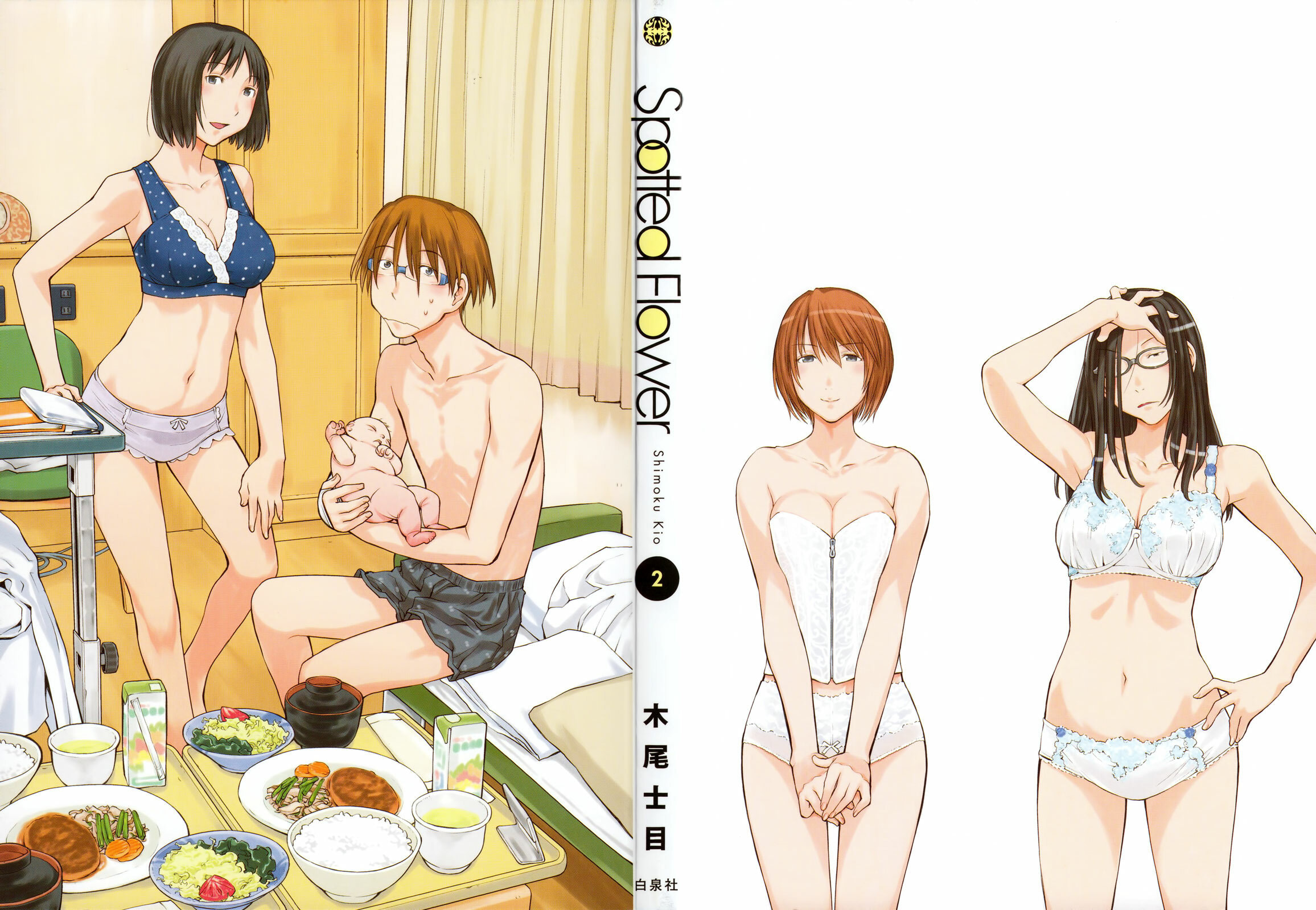 Spotted Flower Chapter 0.1 page 1 - 