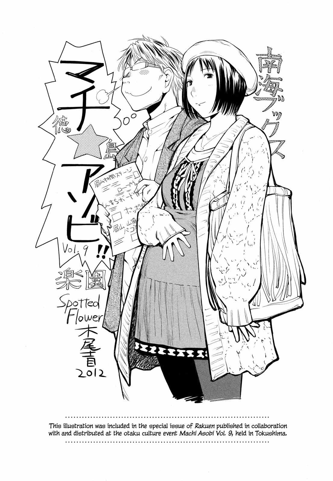 Spotted Flower Chapter 1.1 page 6 - 