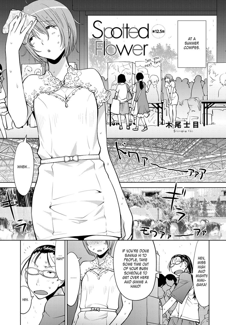 Spotted Flower Chapter 12.5 page 1 - 