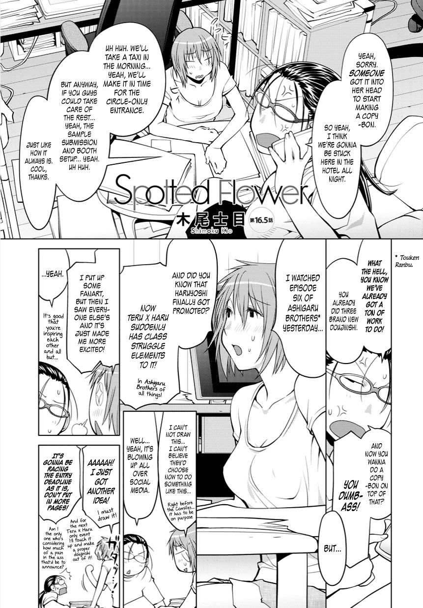 Spotted Flower Chapter 16.5 page 1 - 