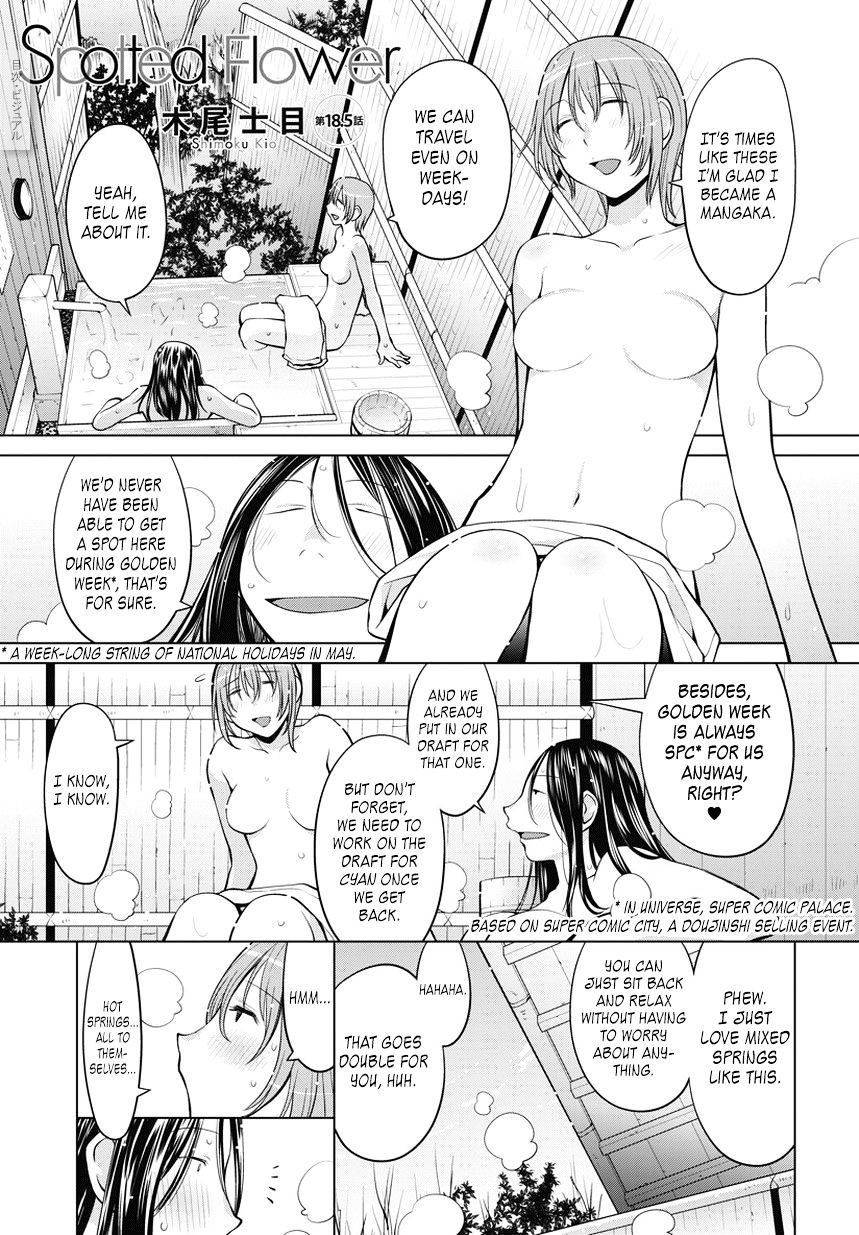 Spotted Flower Chapter 18.5 page 1 - 