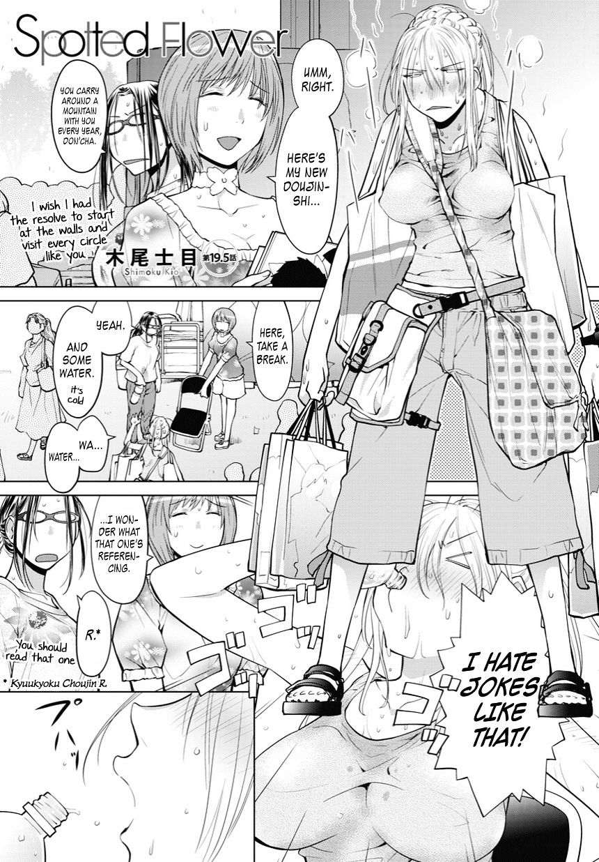 Spotted Flower Chapter 19.5 page 1 - 