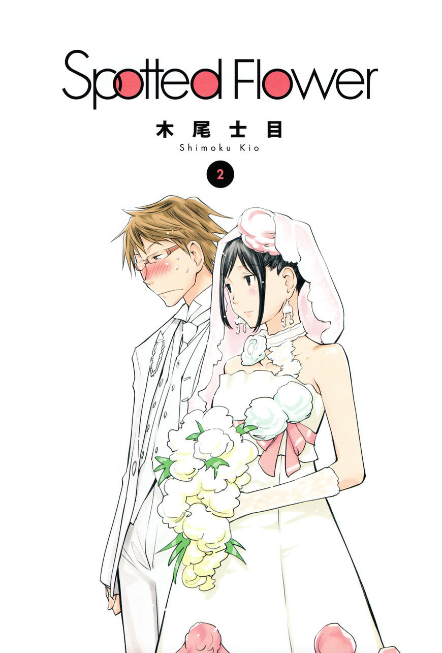 Spotted Flower Chapter 20.2 page 2 - 