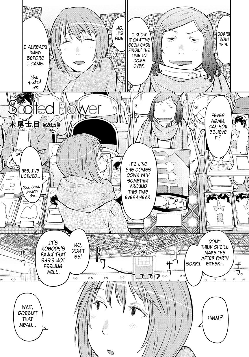 Spotted Flower Chapter 20.5 page 11 - 