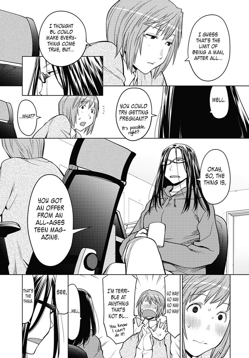 Spotted Flower Chapter 20.5 page 3 - 