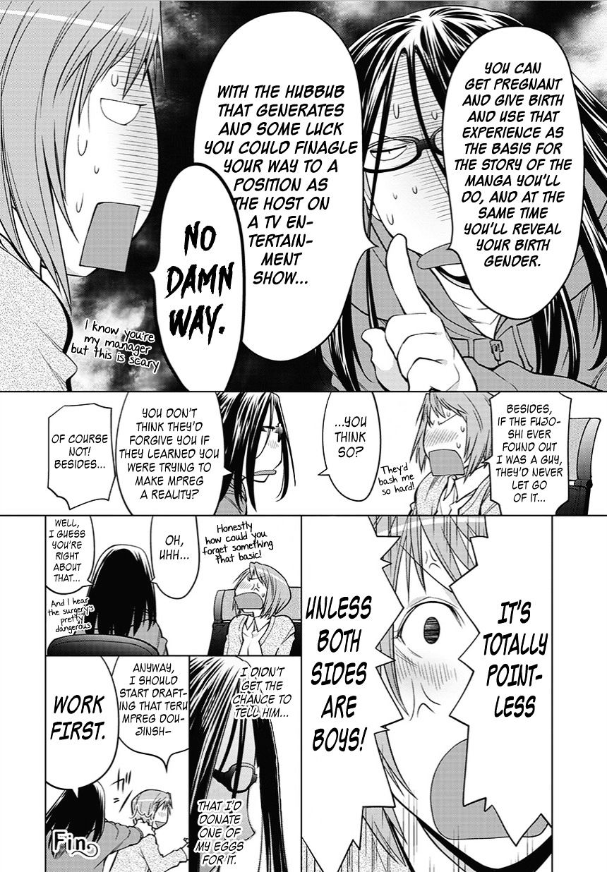 Spotted Flower Chapter 20.5 page 4 - 