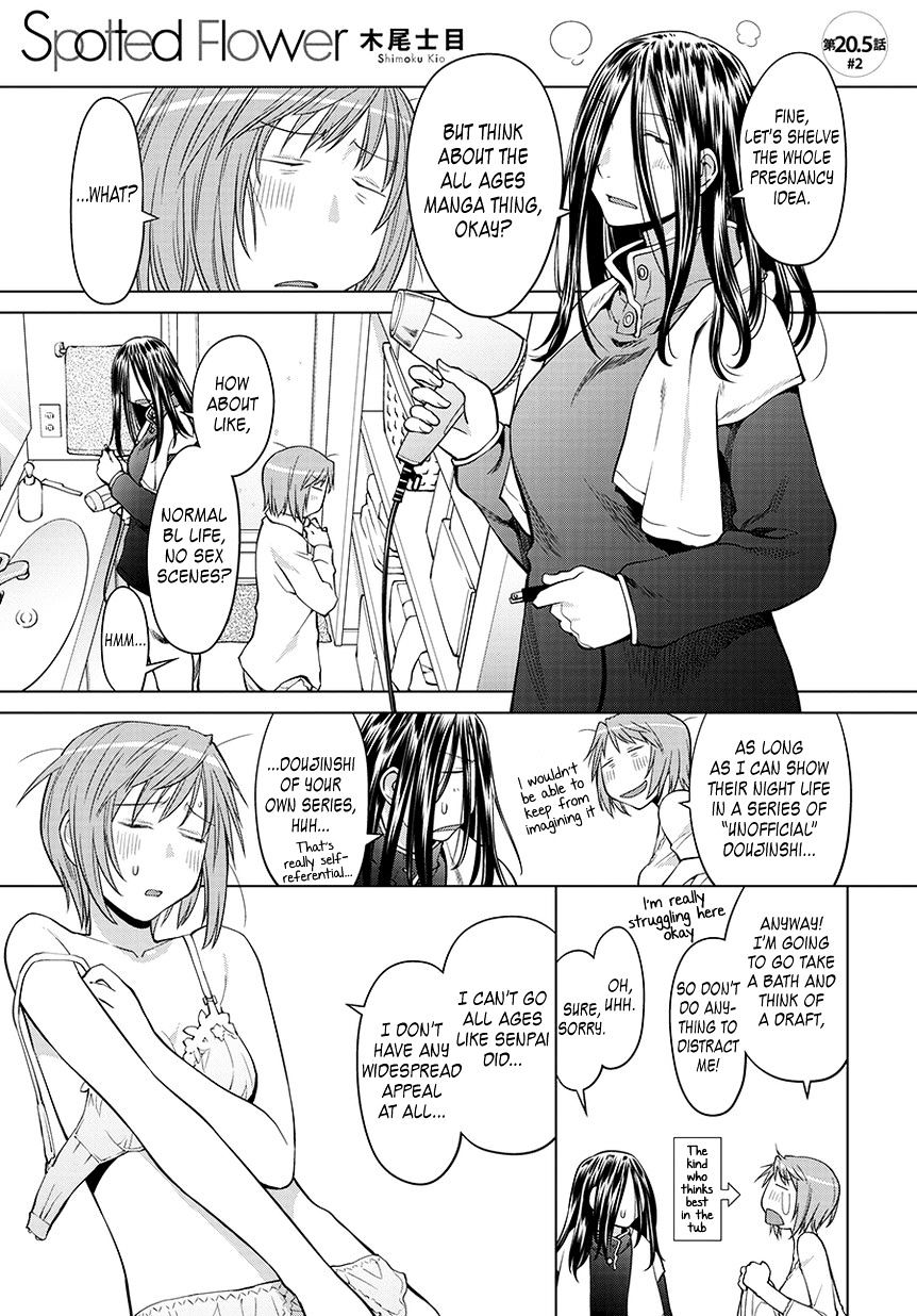 Spotted Flower Chapter 20.5 page 5 - 