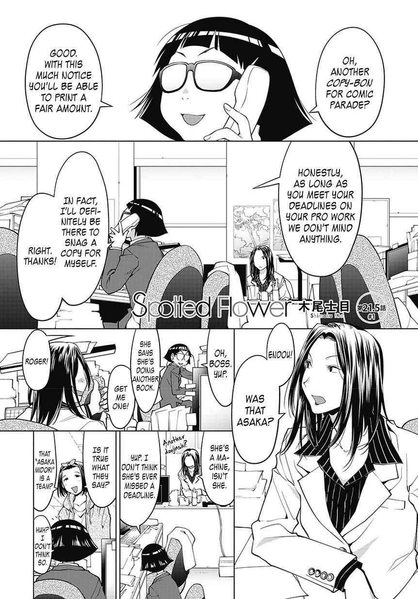 Spotted Flower Chapter 21.5 page 1 - 