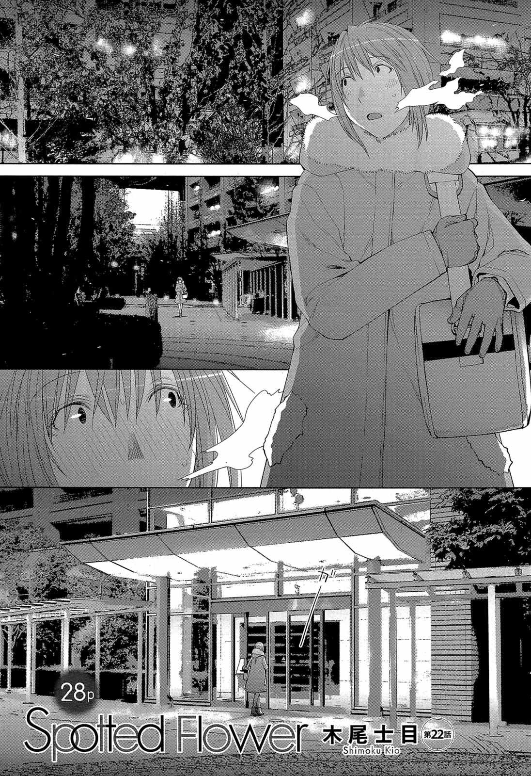 Spotted Flower Chapter 22 page 1 - 