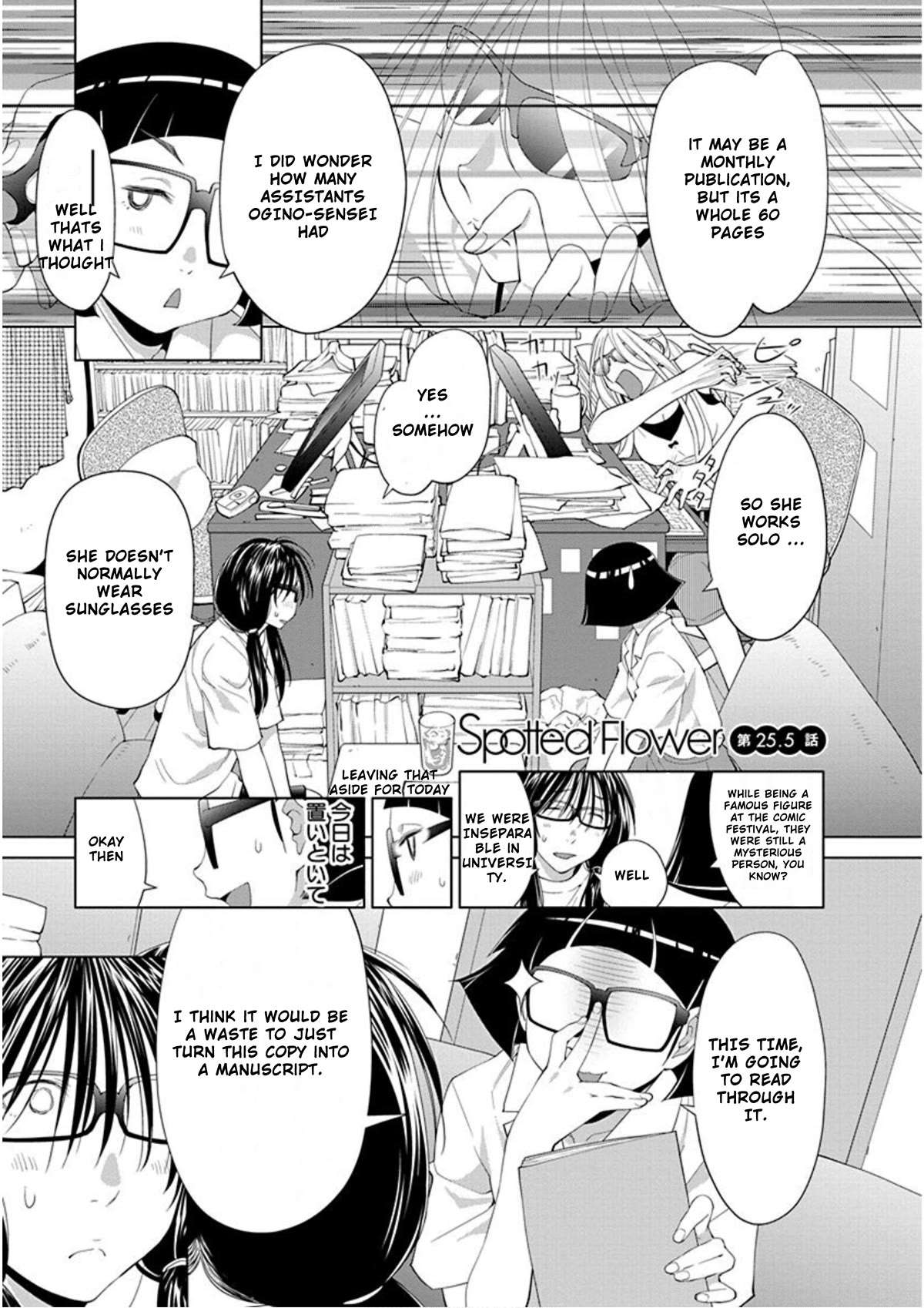 Spotted Flower Chapter 25.5 page 1 - 