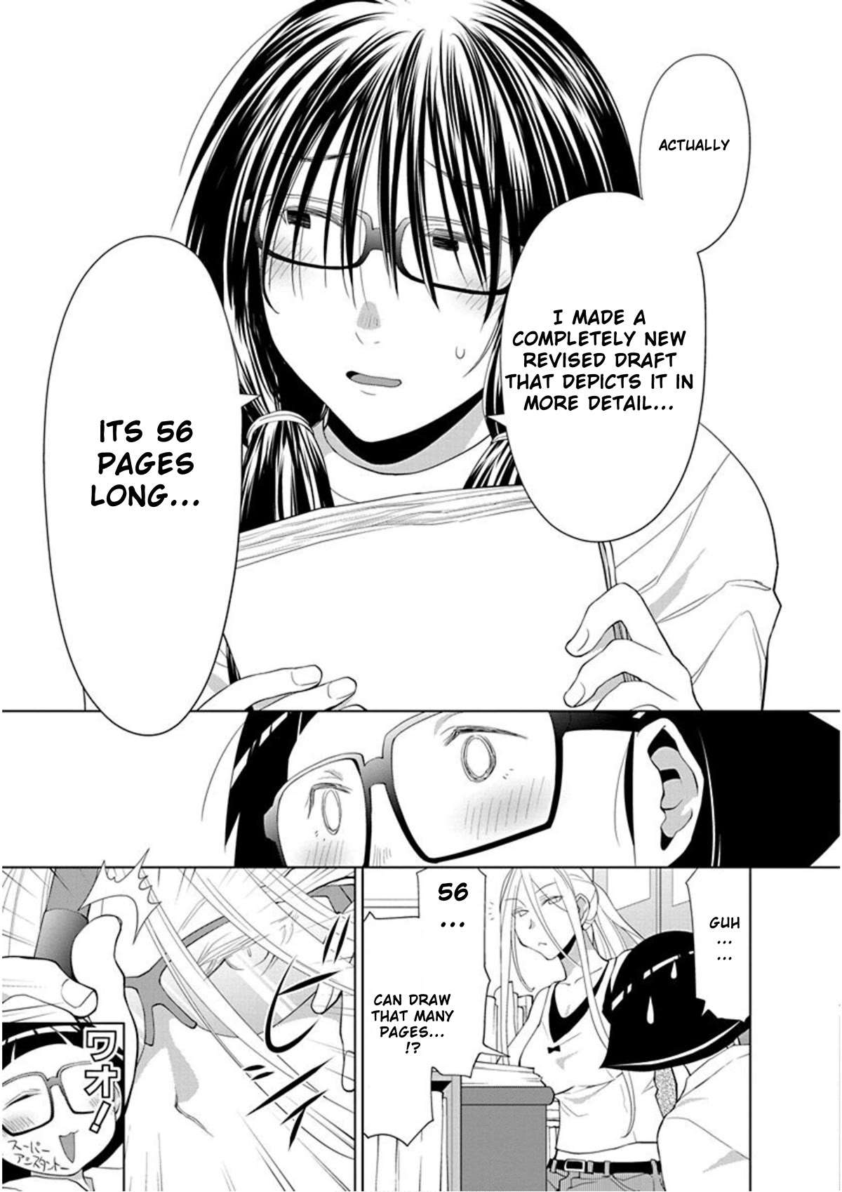 Spotted Flower Chapter 25.5 page 3 - 