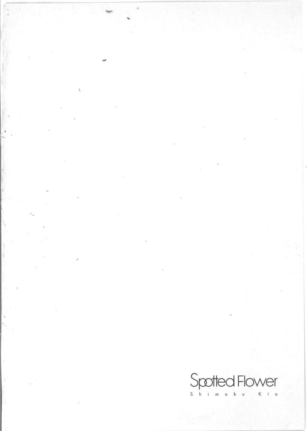 Spotted Flower Chapter 27.3 page 4 - 