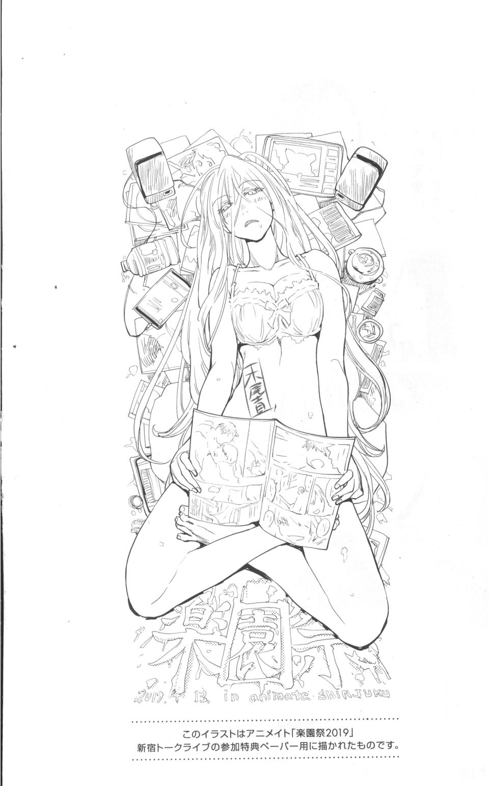 Spotted Flower Chapter 31.3 page 4 - 