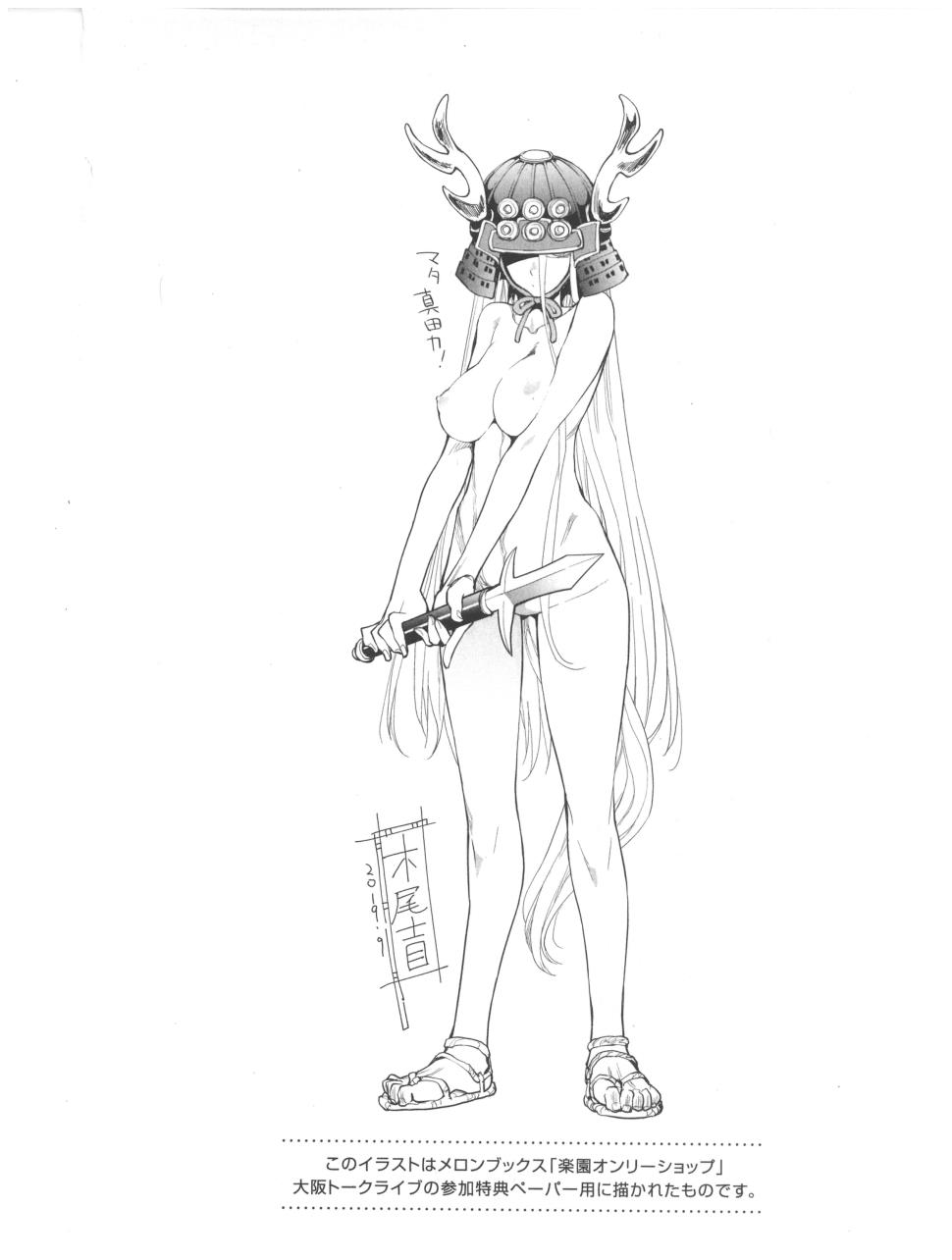 Spotted Flower Chapter 31.3 page 6 - 