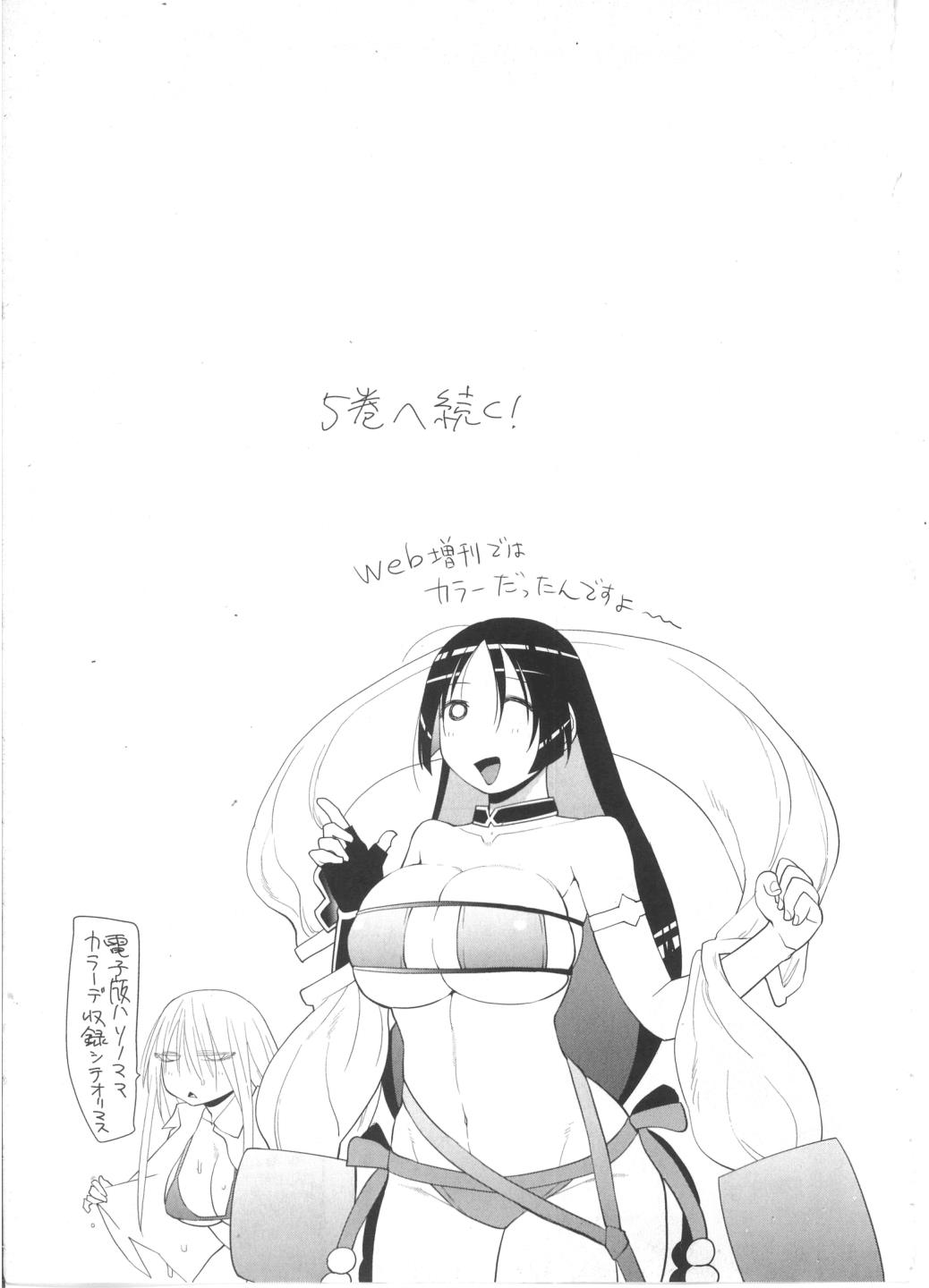 Spotted Flower Chapter 31.5 page 8 - 