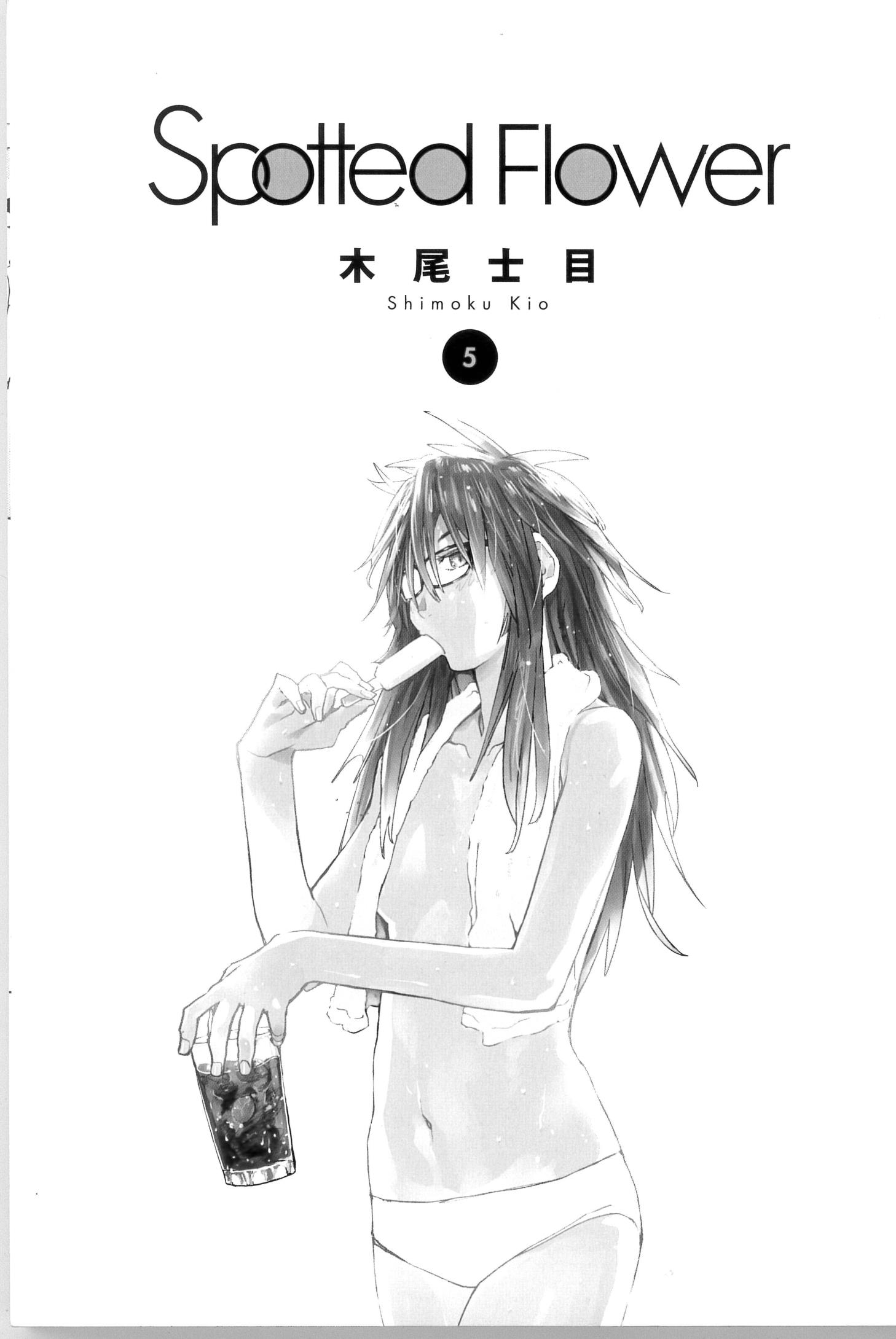 Spotted Flower Chapter 32 page 2 - 