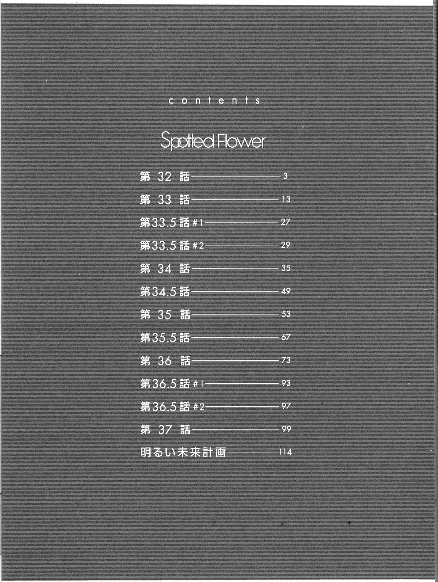 Spotted Flower Chapter 32 page 3 - 