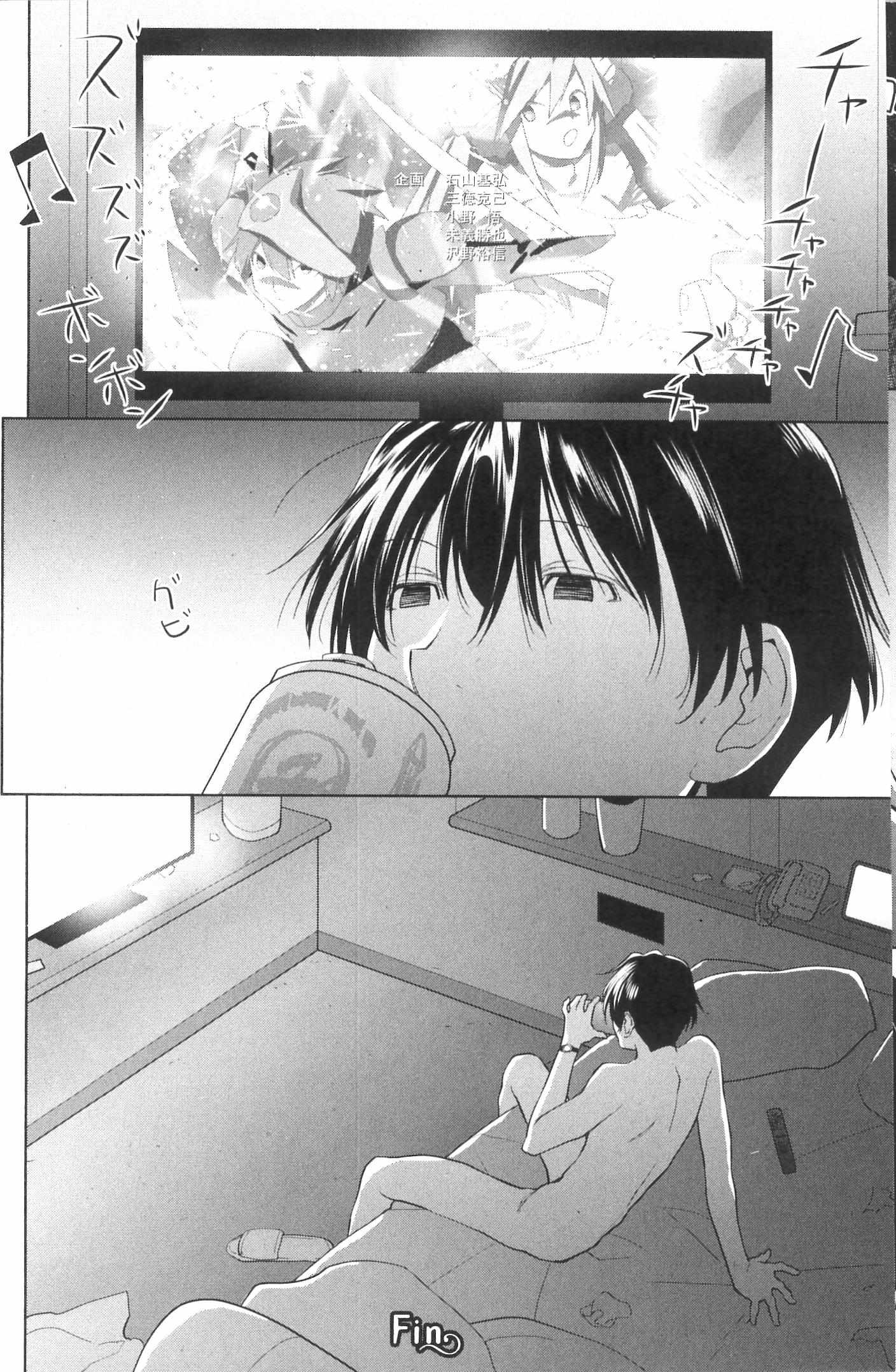Spotted Flower Chapter 34.5 page 4 - 