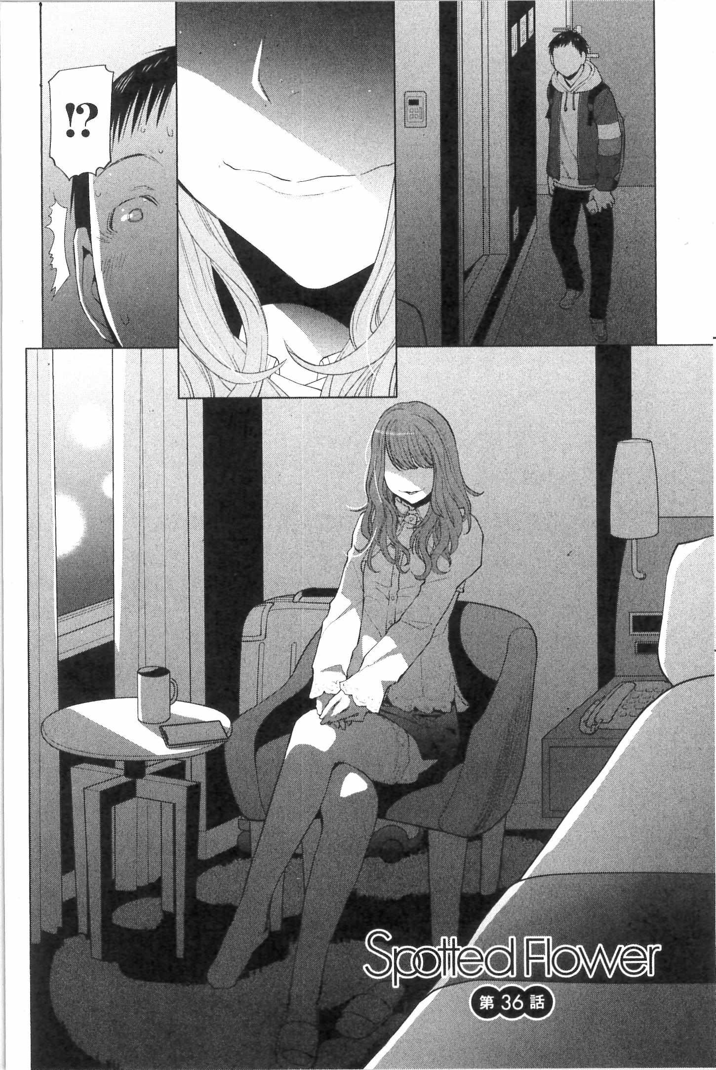 Spotted Flower Chapter 36 page 3 - 