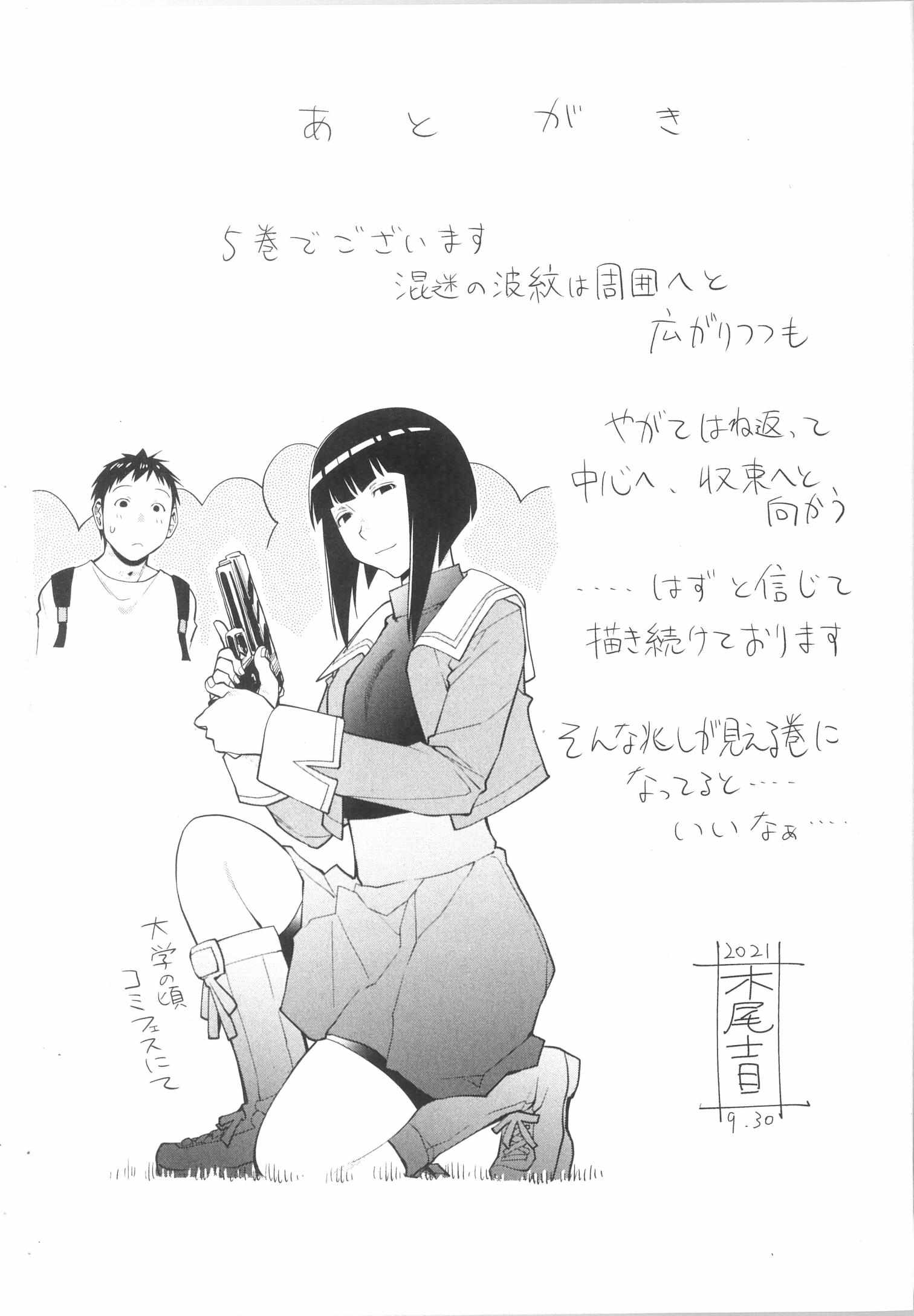 Spotted Flower Chapter 37.2 page 5 - 