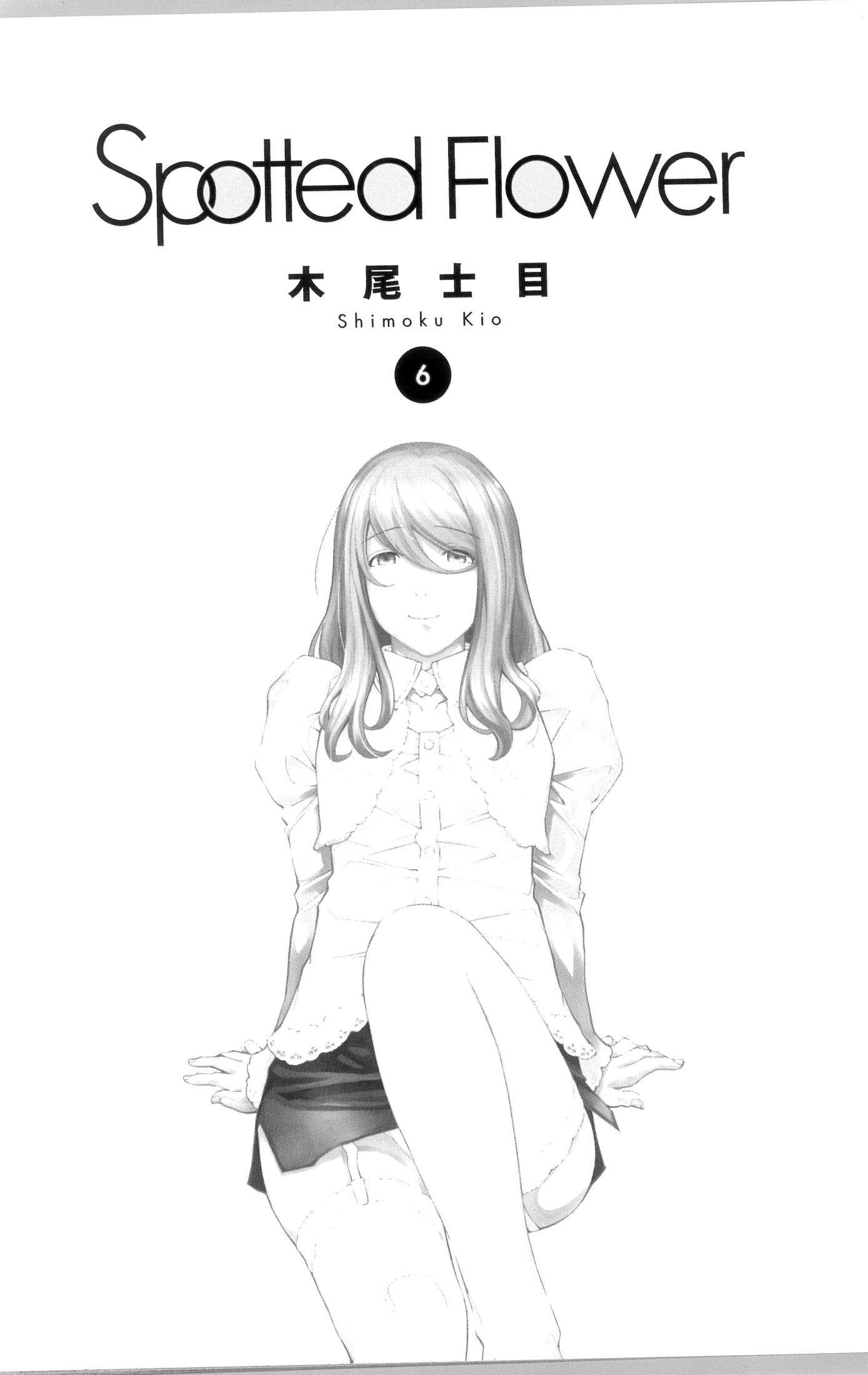 Spotted Flower Chapter 38 page 2 - 