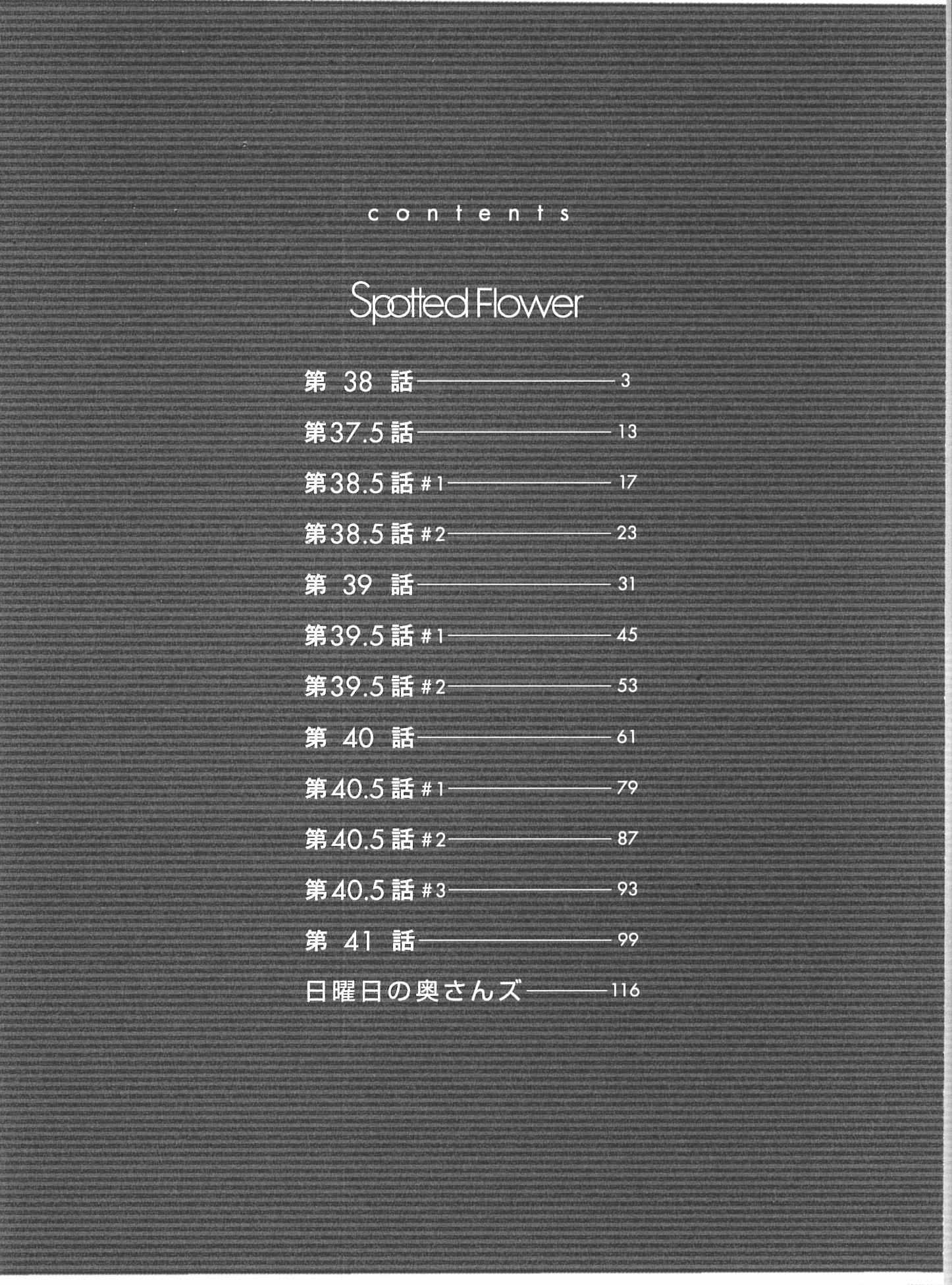 Spotted Flower Chapter 38 page 3 - 