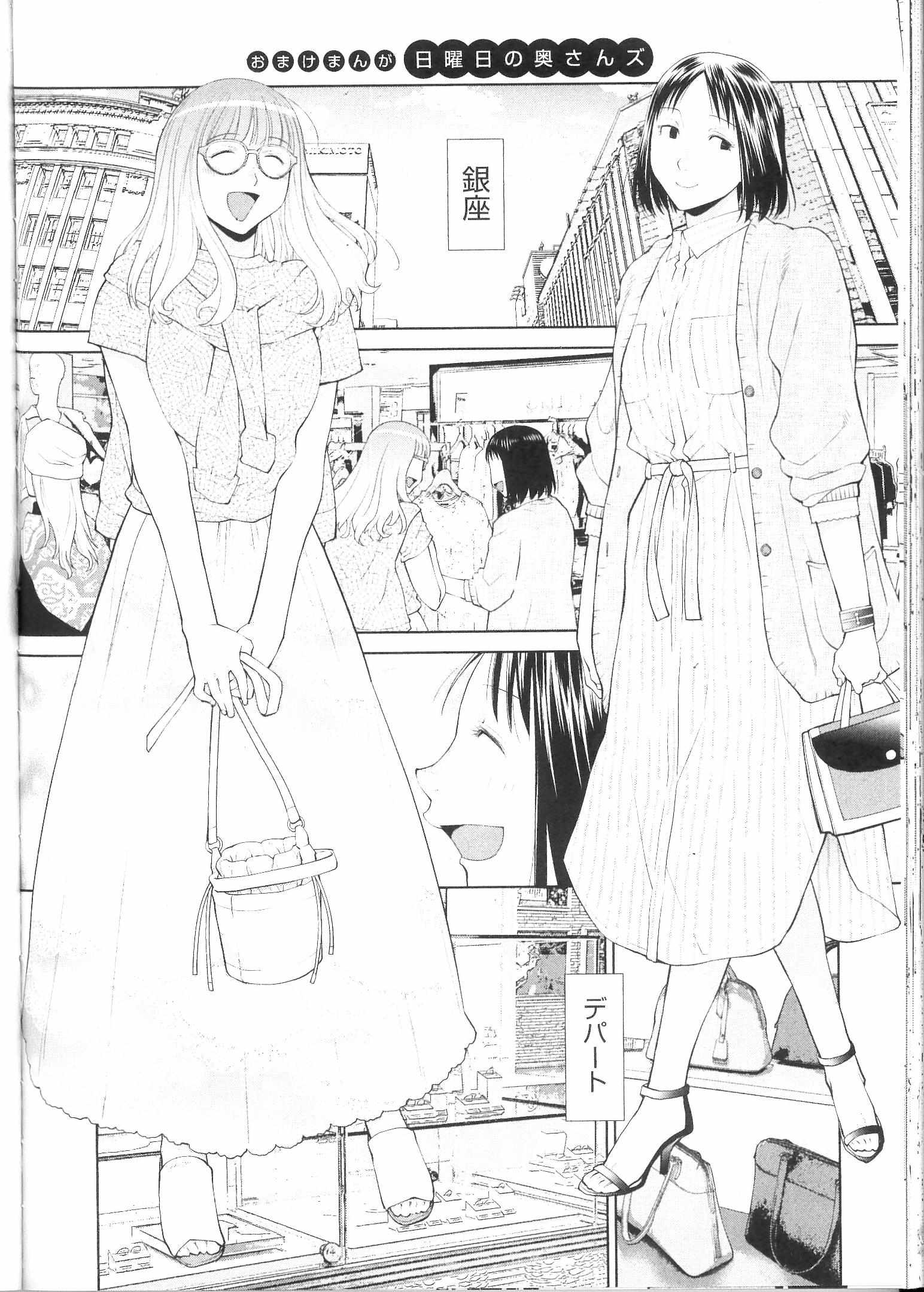 Spotted Flower Chapter 41.5 page 1 - 
