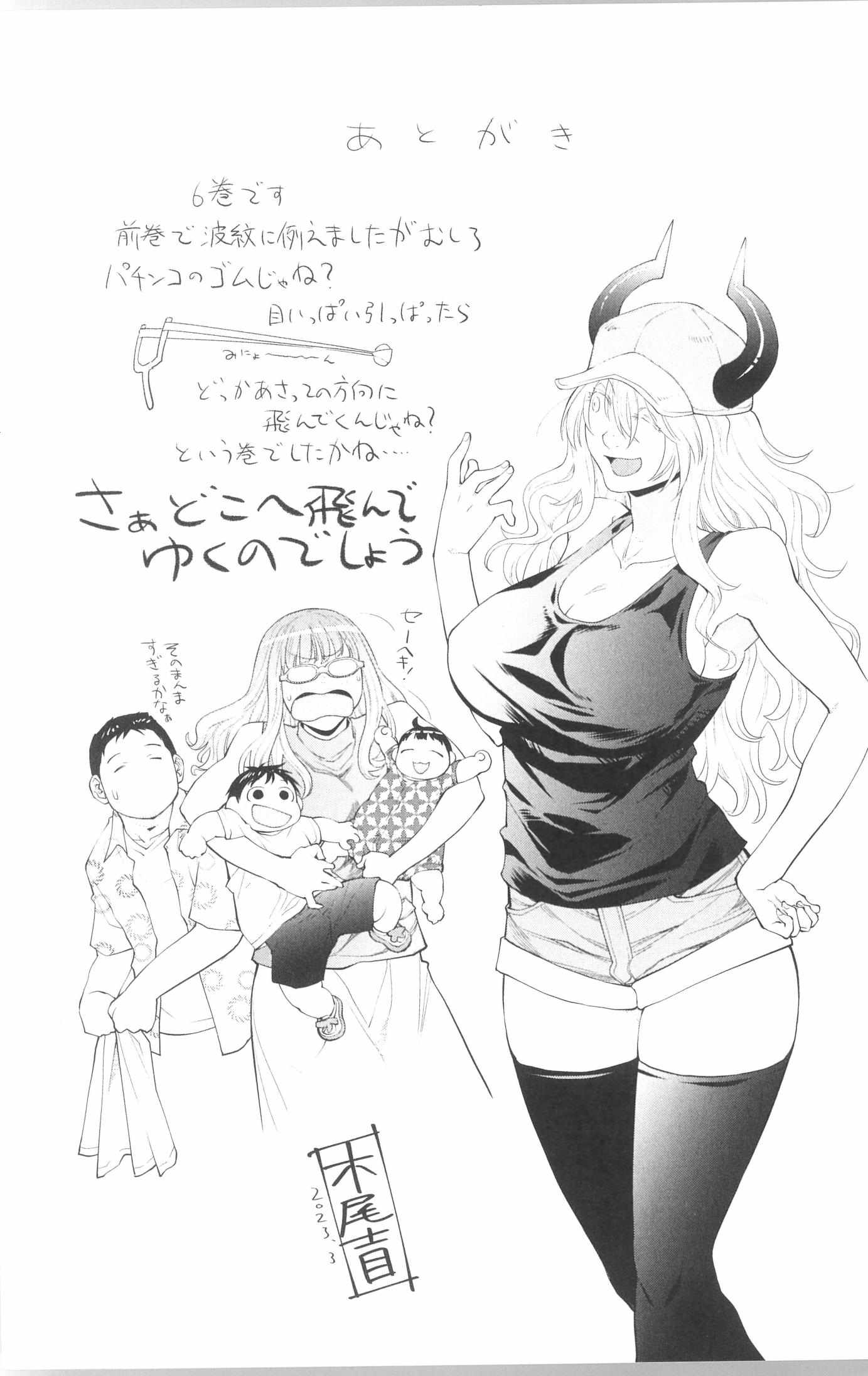 Spotted Flower Chapter 41.5 page 4 - 