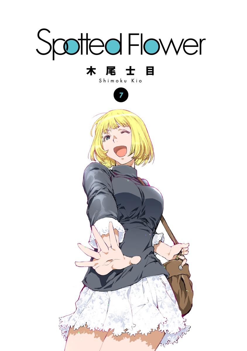 Spotted Flower Chapter 41.6 page 2 - 