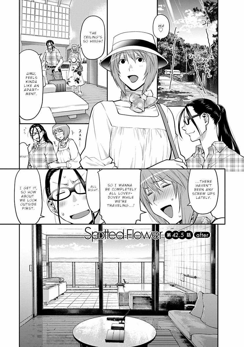 Spotted Flower Chapter 42.5 page 11 - 