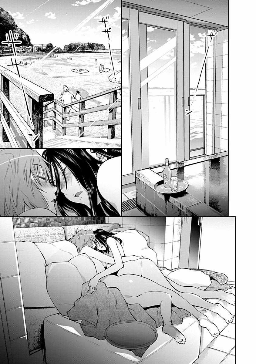Spotted Flower Chapter 42.5 page 13 - 