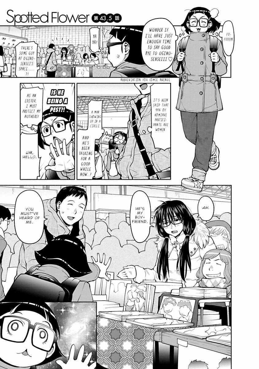 Spotted Flower Chapter 43.5 page 2 - 