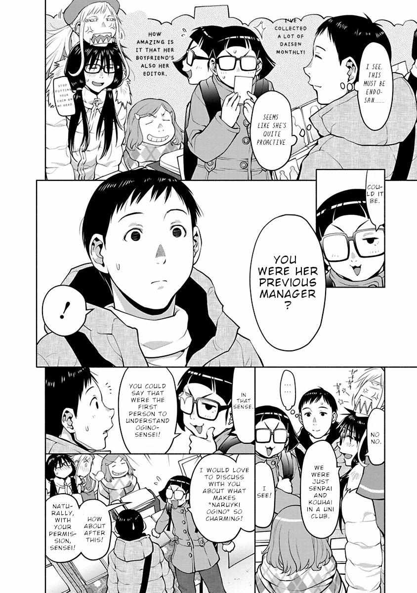 Spotted Flower Chapter 43.5 page 3 - 