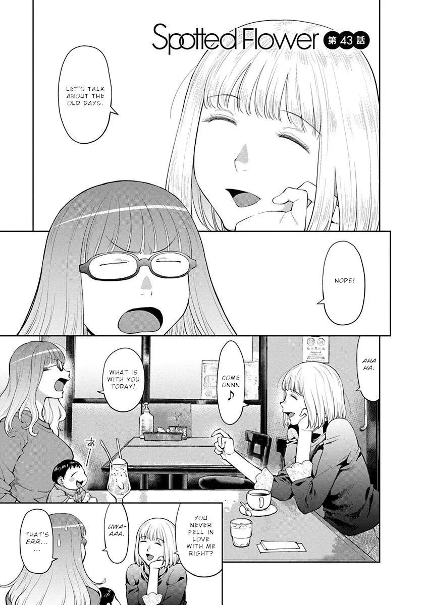 Spotted Flower Chapter 43 page 2 - 