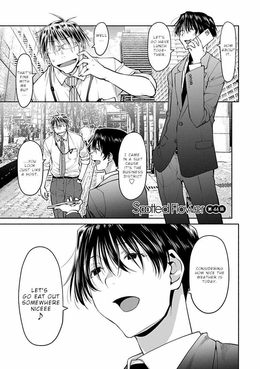 Spotted Flower Chapter 44 page 2 - 