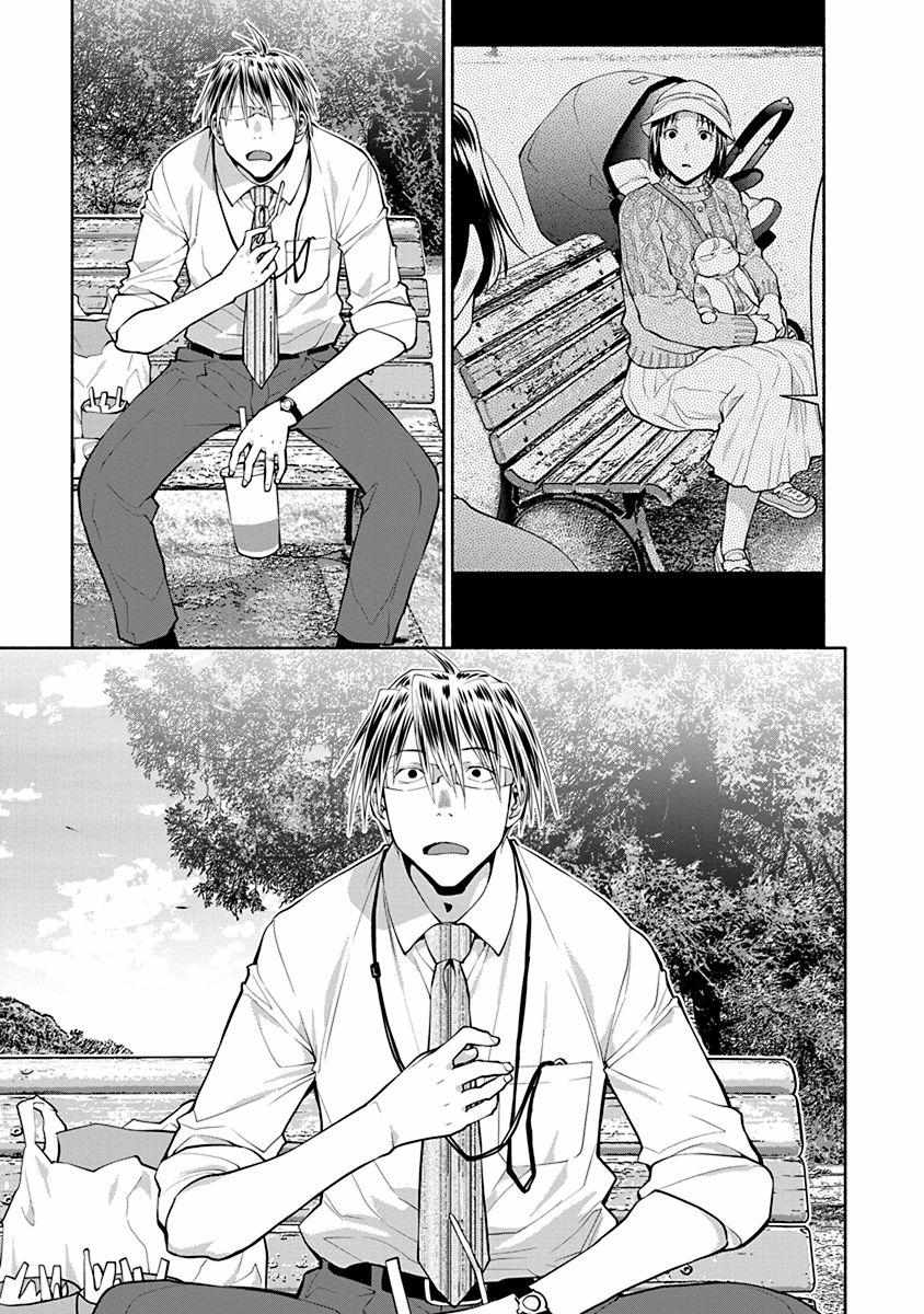 Spotted Flower Chapter 44 page 6 - 