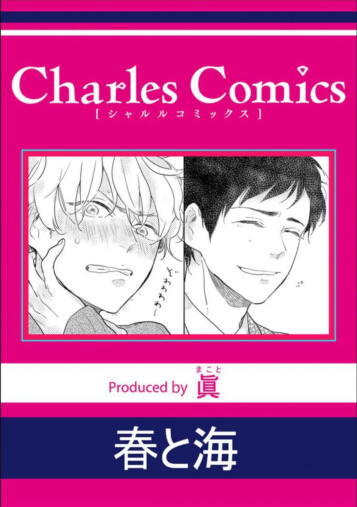 Spring and sea Chapter 0 page 1 - 