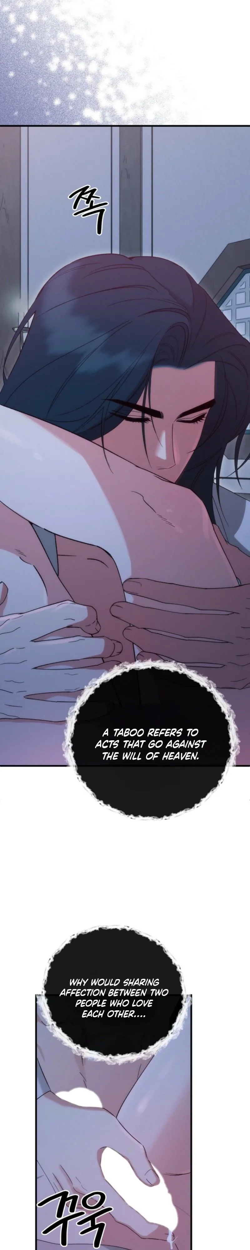 Spring Dancing with a Drunken Shadow Chapter 1 page 3 - 