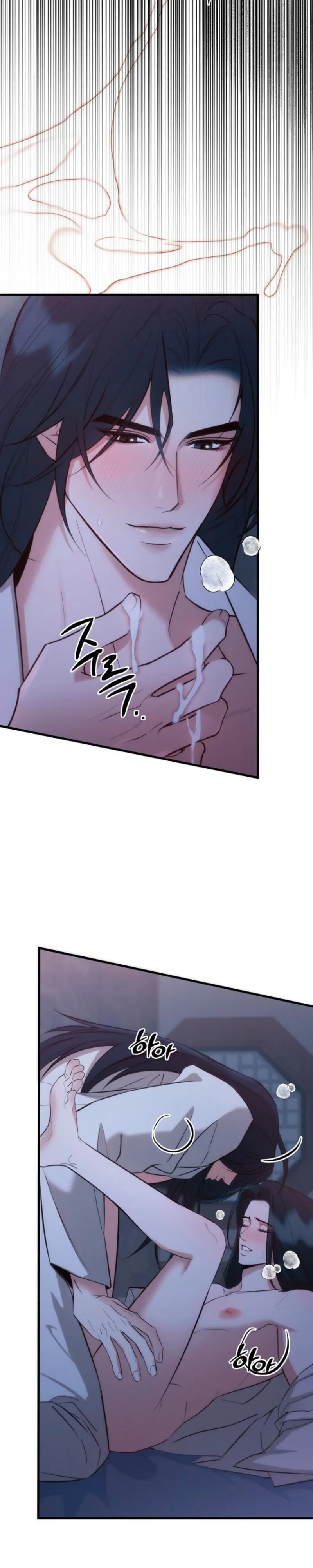 Spring Dancing with a Drunken Shadow Chapter 1 page 5 - 