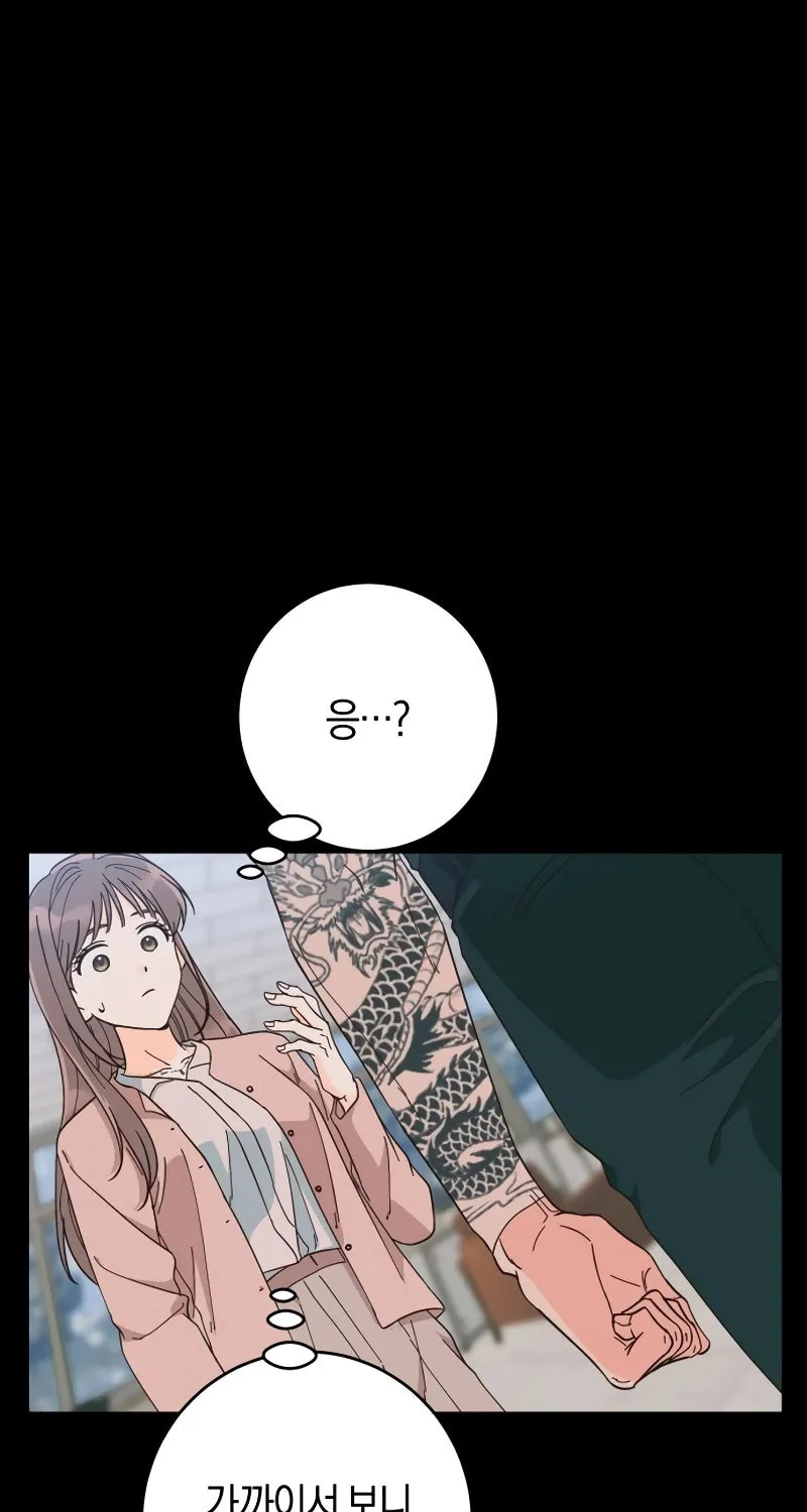 Spring Fever Chapter 1 page 71 - 