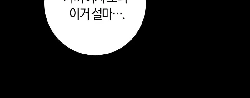 Spring Fever Chapter 1 page 72 - 