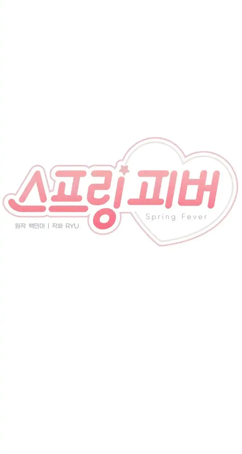 Spring Fever Chapter 12 page 13 - 