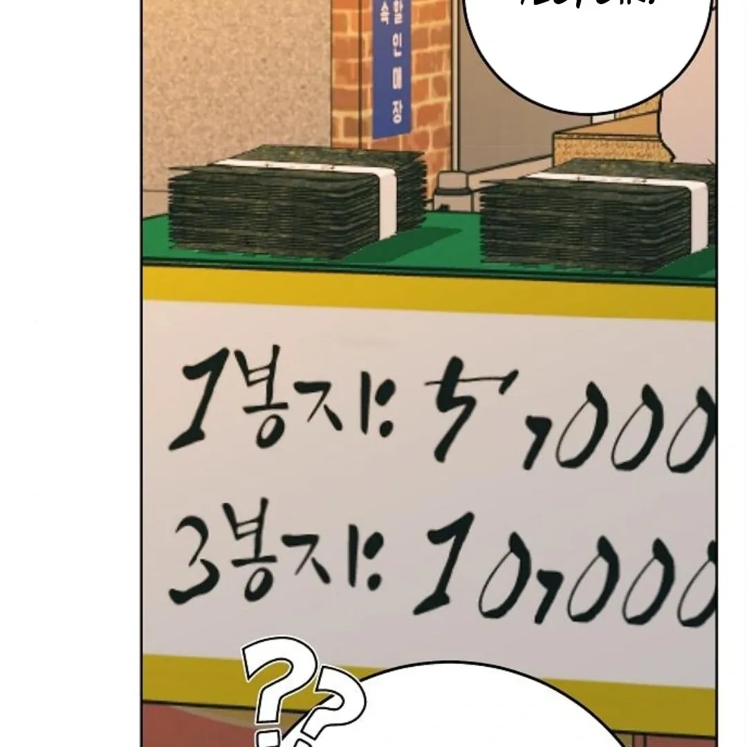 Spring Fever Chapter 22 page 44 - 