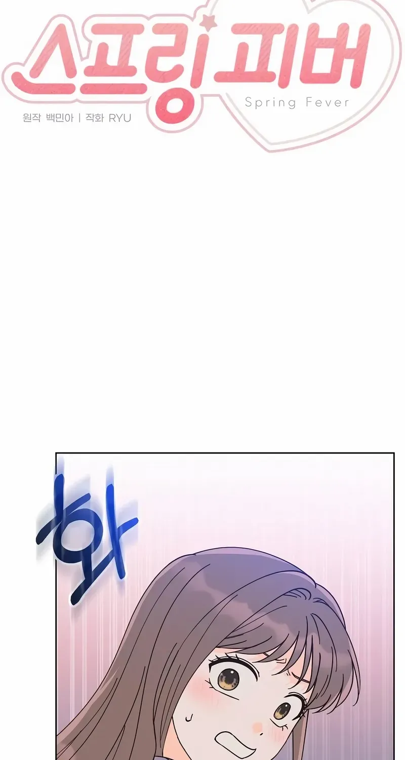 Spring Fever Chapter 25 page 5 - 
