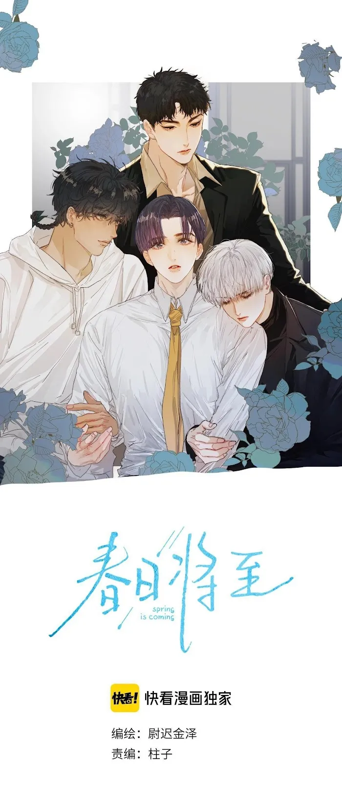 Spring is Near Chapter 11 page 3 - 