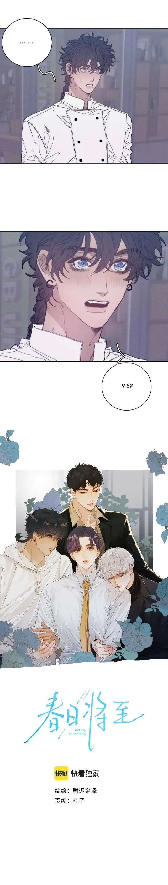 Spring is Near Chapter 58 page 3 - 