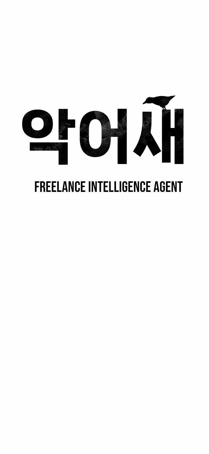 Spy Crocodile Bird Chapter 21 page 45 - 
