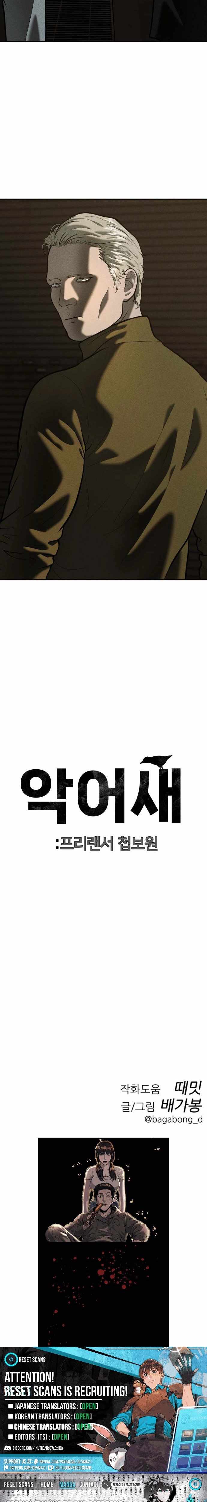 Spy Crocodile Bird Chapter 23 page 30 - 