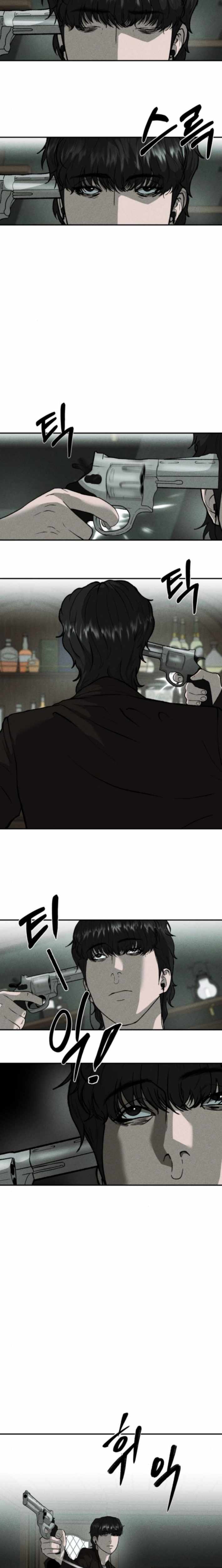 Spy Crocodile Bird Chapter 6 page 3 - 