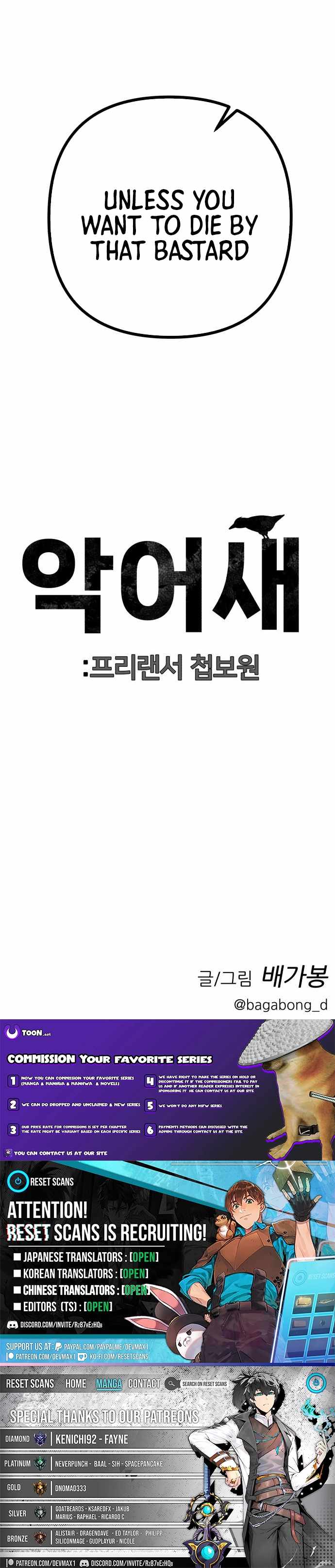 Spy Crocodile Bird Chapter 7 page 17 - 